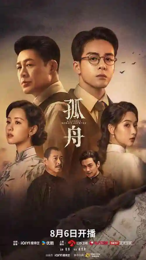 《隐秘的角落》封面